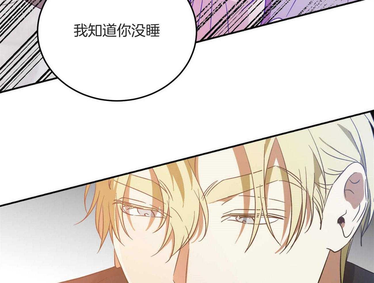 《我的阿尔法主人》漫画最新章节第44话 留在这里免费下拉式在线观看章节第【12】张图片