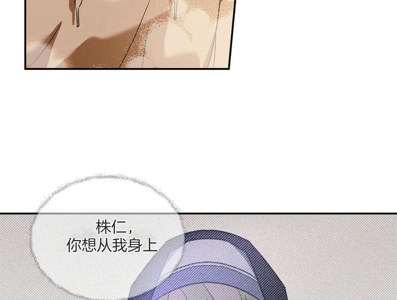 《我的阿尔法主人》漫画最新章节第44话 留在这里免费下拉式在线观看章节第【17】张图片