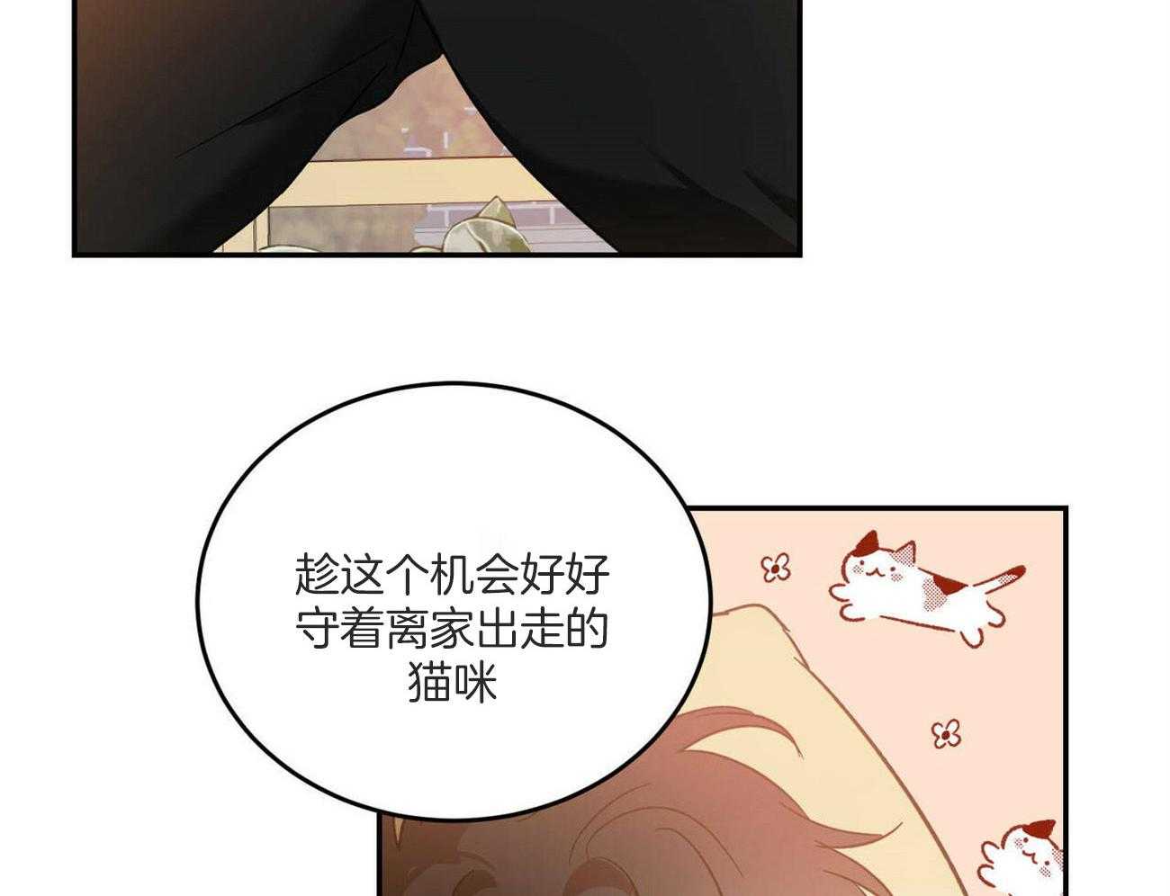 《我的阿尔法主人》漫画最新章节第44话 留在这里免费下拉式在线观看章节第【53】张图片