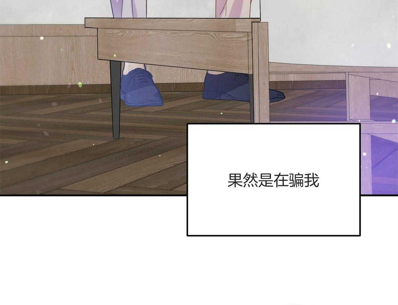 《我的阿尔法主人》漫画最新章节第44话 留在这里免费下拉式在线观看章节第【34】张图片