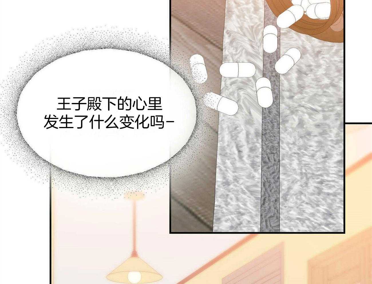 《我的阿尔法主人》漫画最新章节第46话 花点心思免费下拉式在线观看章节第【11】张图片