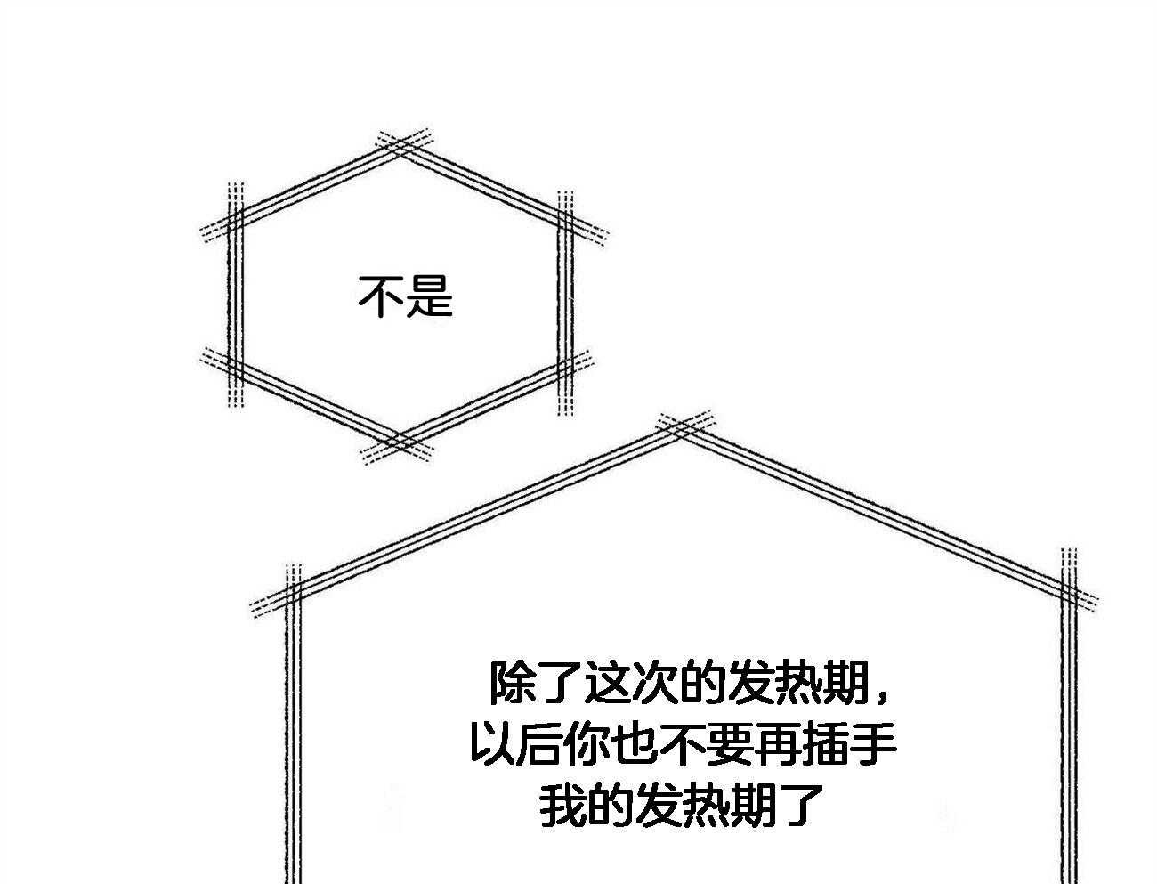 《我的阿尔法主人》漫画最新章节第46话 花点心思免费下拉式在线观看章节第【16】张图片