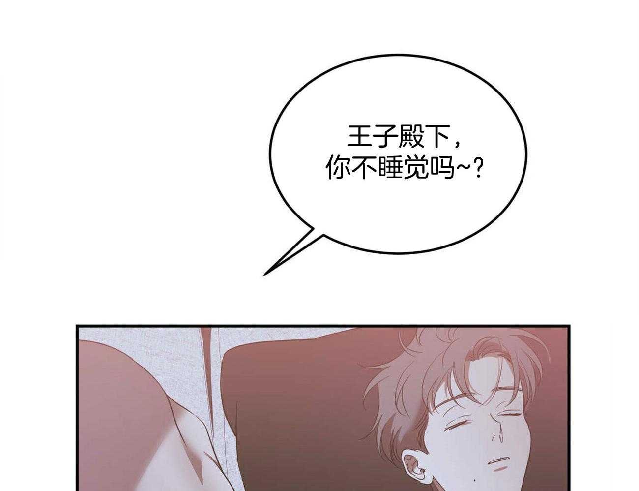 《我的阿尔法主人》漫画最新章节第46话 花点心思免费下拉式在线观看章节第【27】张图片