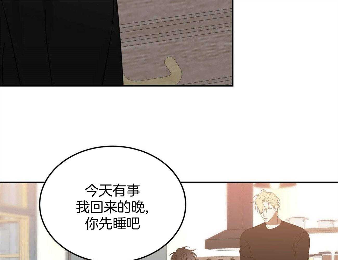 《我的阿尔法主人》漫画最新章节第46话 花点心思免费下拉式在线观看章节第【41】张图片