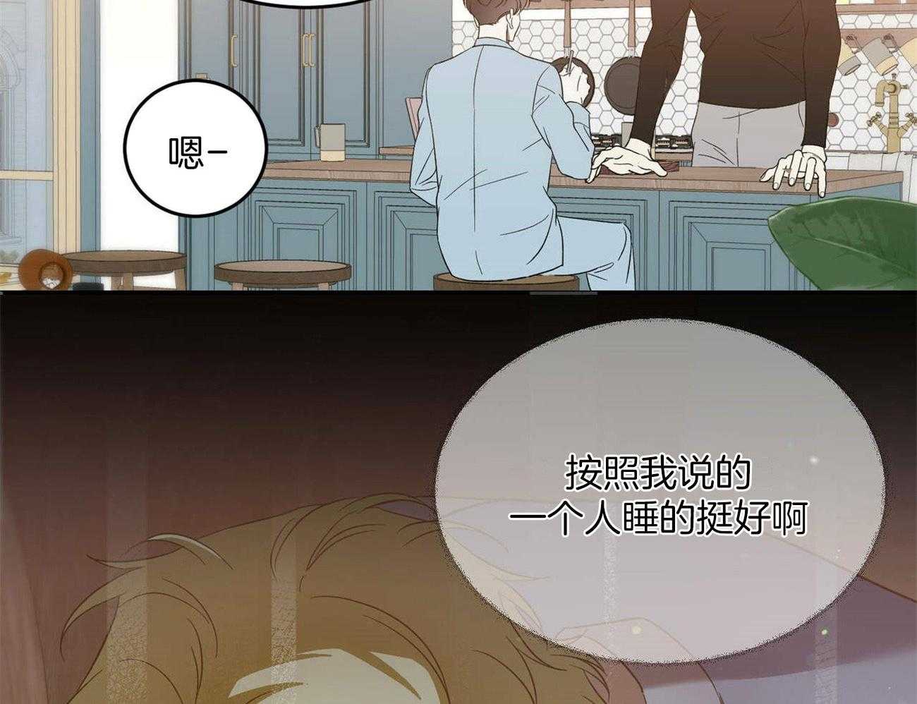 《我的阿尔法主人》漫画最新章节第46话 花点心思免费下拉式在线观看章节第【40】张图片