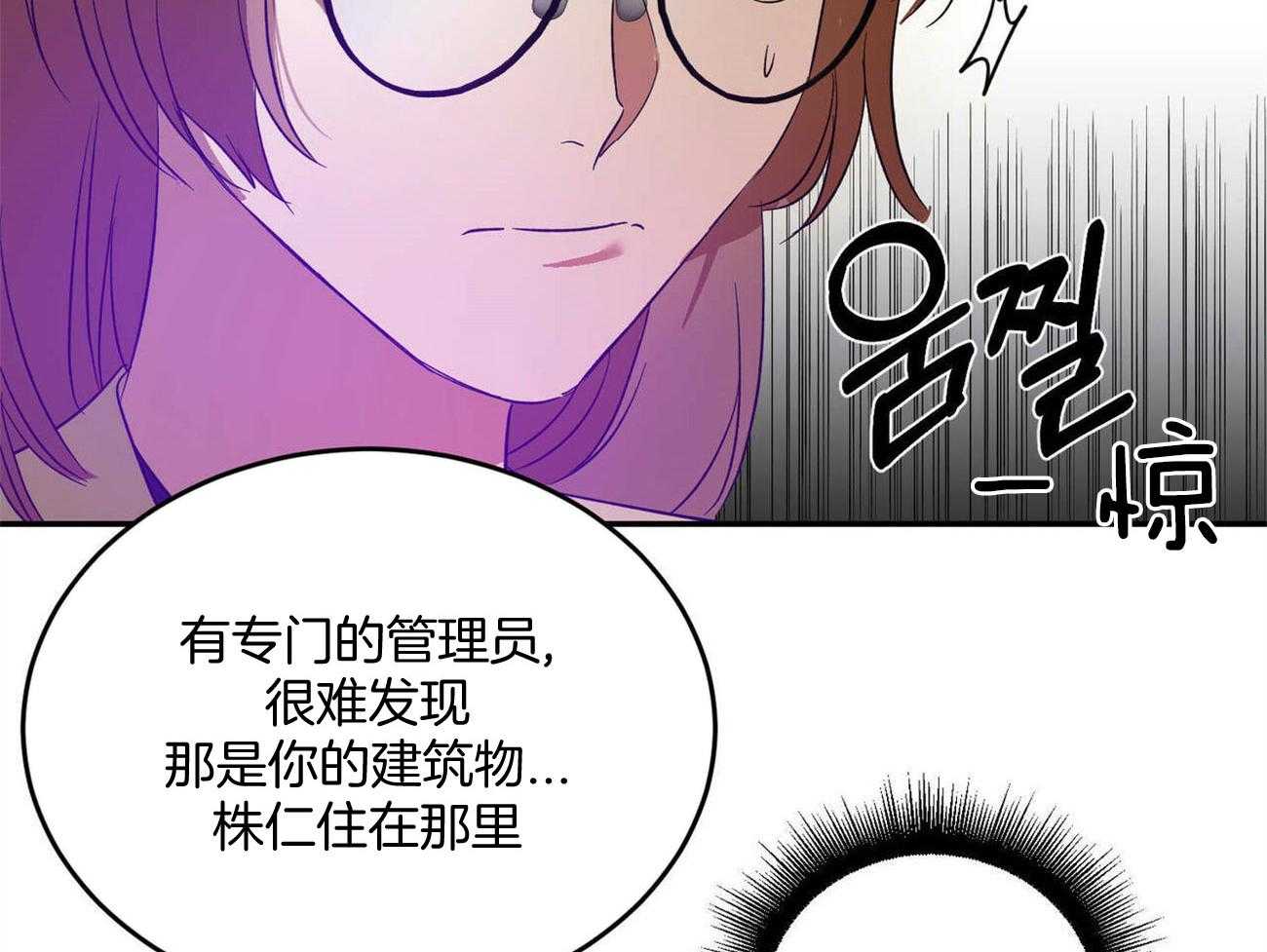 《我的阿尔法主人》漫画最新章节第46话 花点心思免费下拉式在线观看章节第【54】张图片