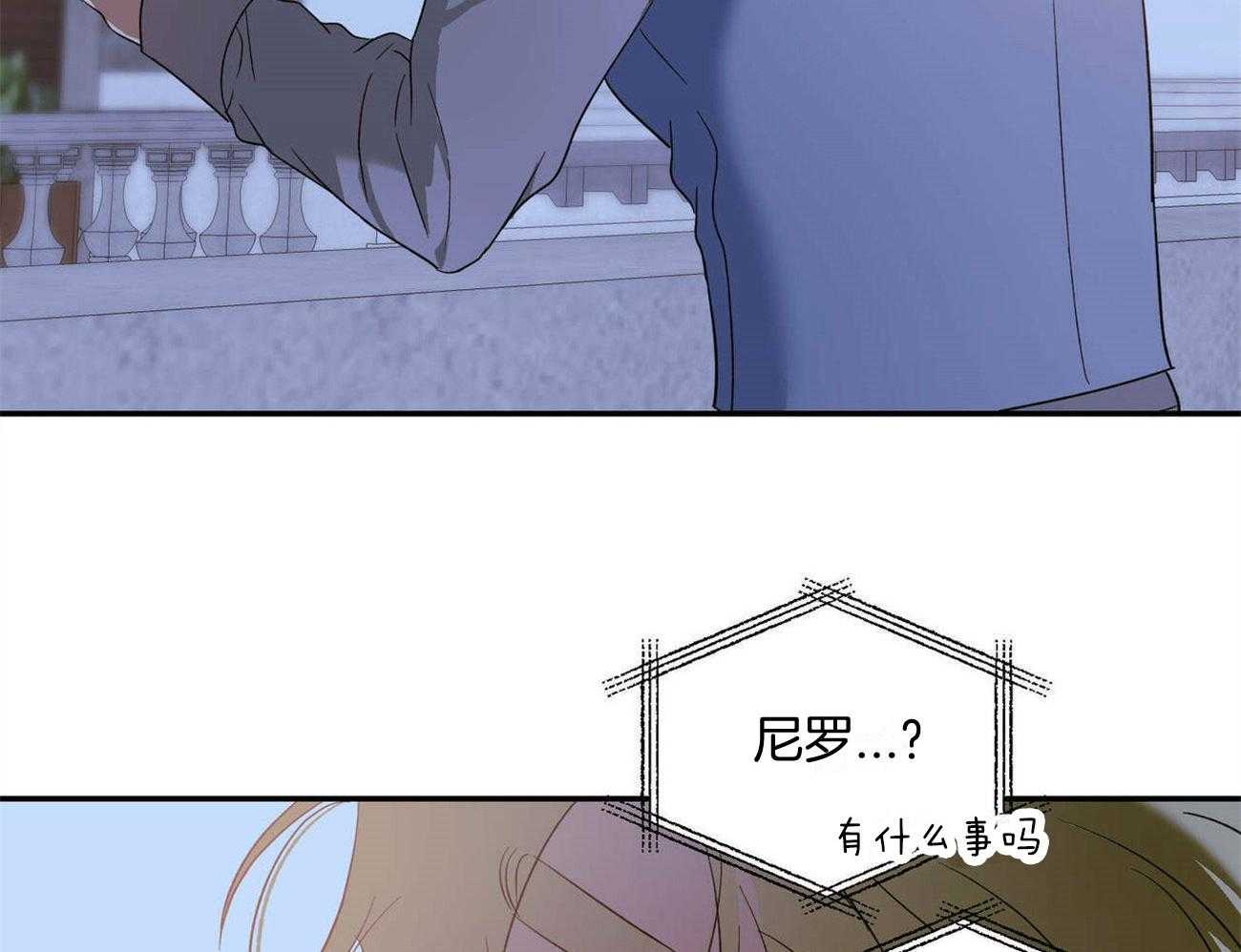 《我的阿尔法主人》漫画最新章节第46话 花点心思免费下拉式在线观看章节第【24】张图片