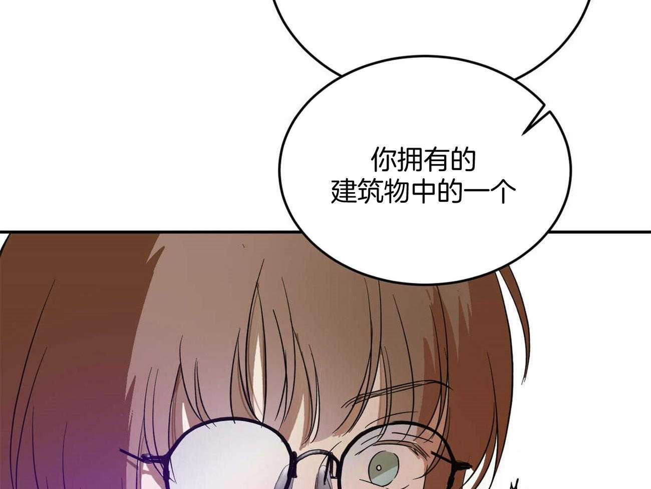 《我的阿尔法主人》漫画最新章节第46话 花点心思免费下拉式在线观看章节第【55】张图片