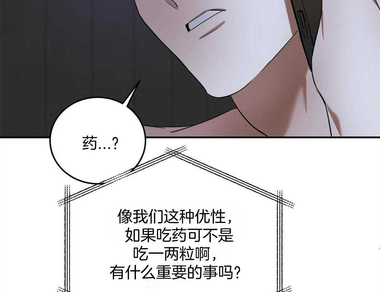 《我的阿尔法主人》漫画最新章节第46话 花点心思免费下拉式在线观看章节第【19】张图片