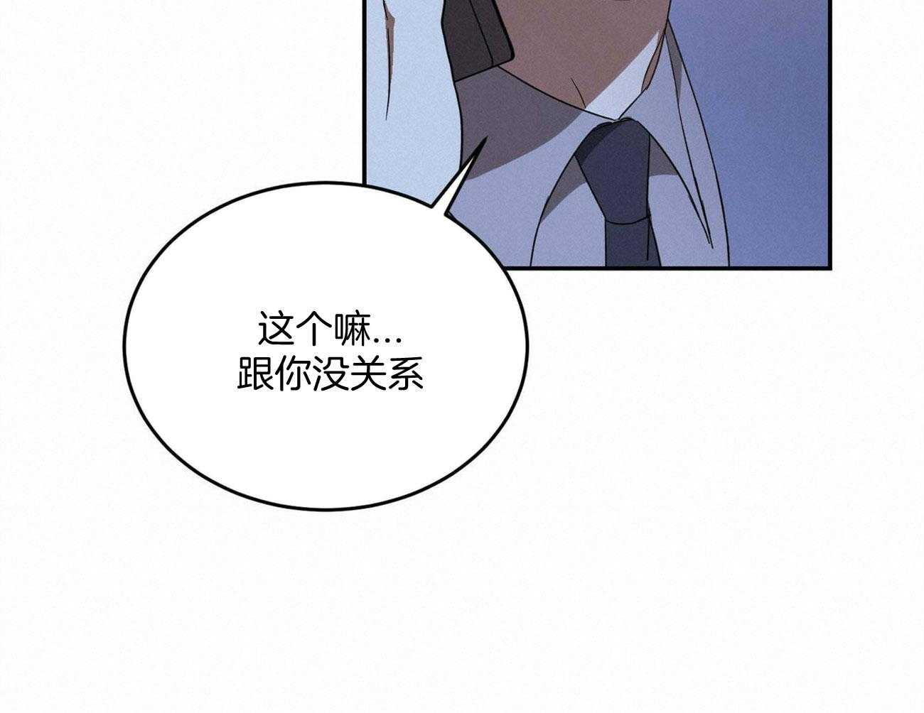 《我的阿尔法主人》漫画最新章节第46话 花点心思免费下拉式在线观看章节第【17】张图片