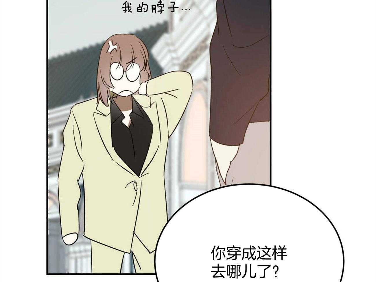 《我的阿尔法主人》漫画最新章节第46话 花点心思免费下拉式在线观看章节第【56】张图片