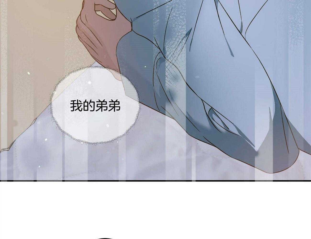 《我的阿尔法主人》漫画最新章节第46话 花点心思免费下拉式在线观看章节第【38】张图片