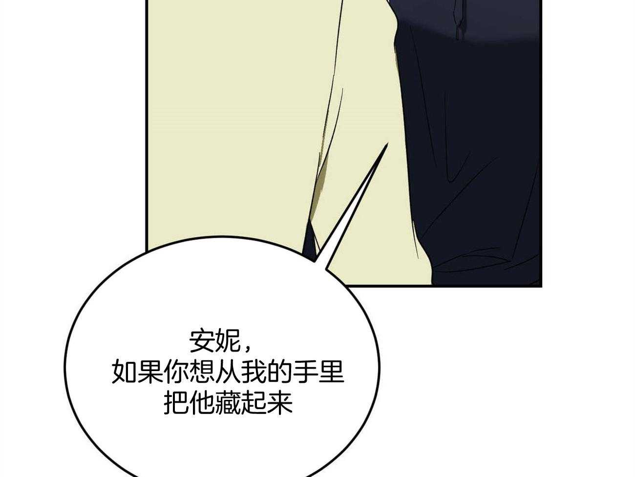 《我的阿尔法主人》漫画最新章节第46话 花点心思免费下拉式在线观看章节第【51】张图片