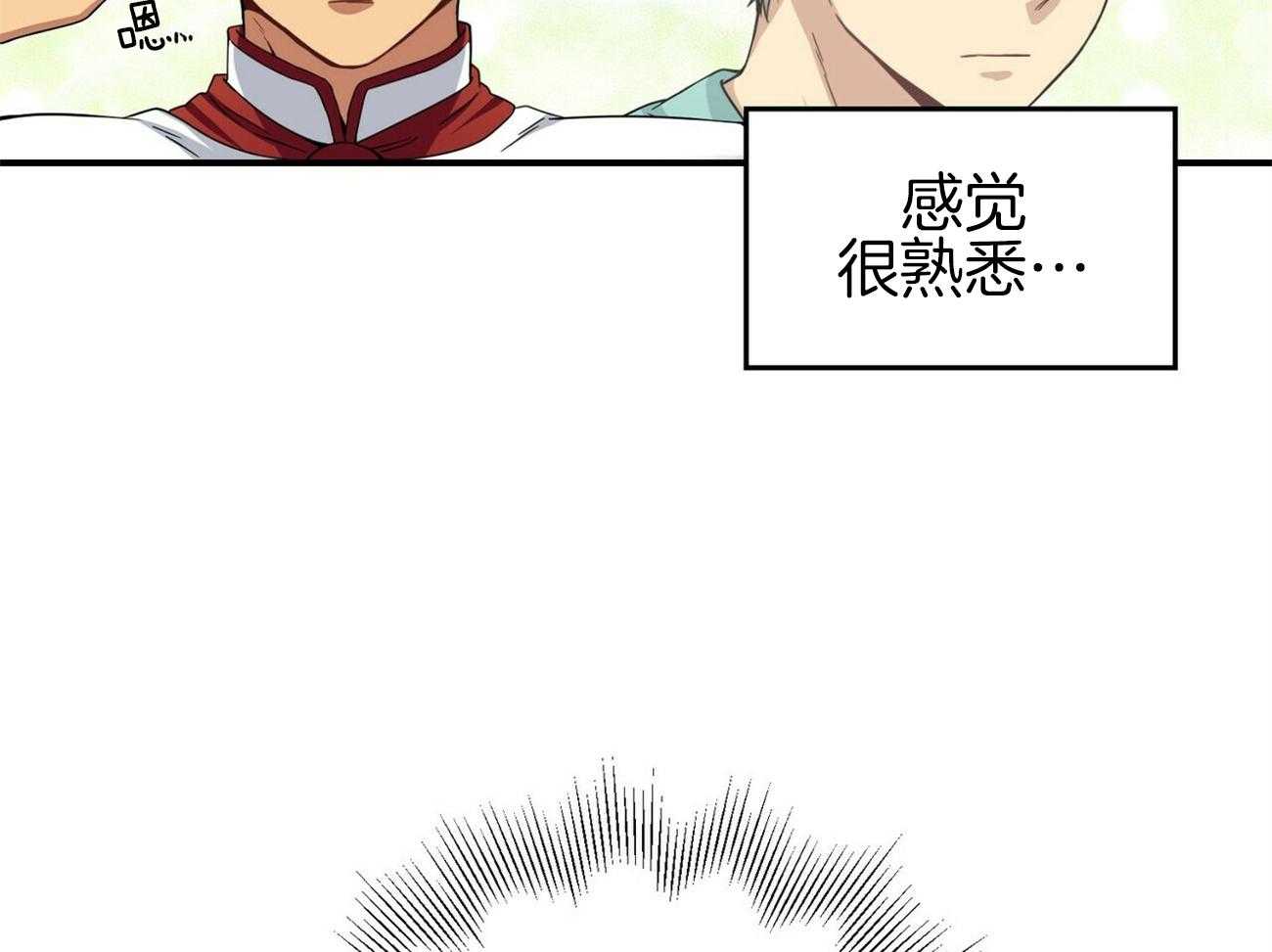 《奇怪的同居》漫画最新章节第2话 2_爆炸免费下拉式在线观看章节第【56】张图片