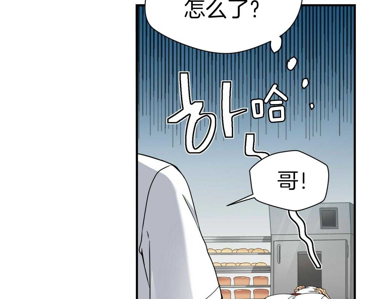 《奇怪的同居》漫画最新章节第2话 2_爆炸免费下拉式在线观看章节第【44】张图片