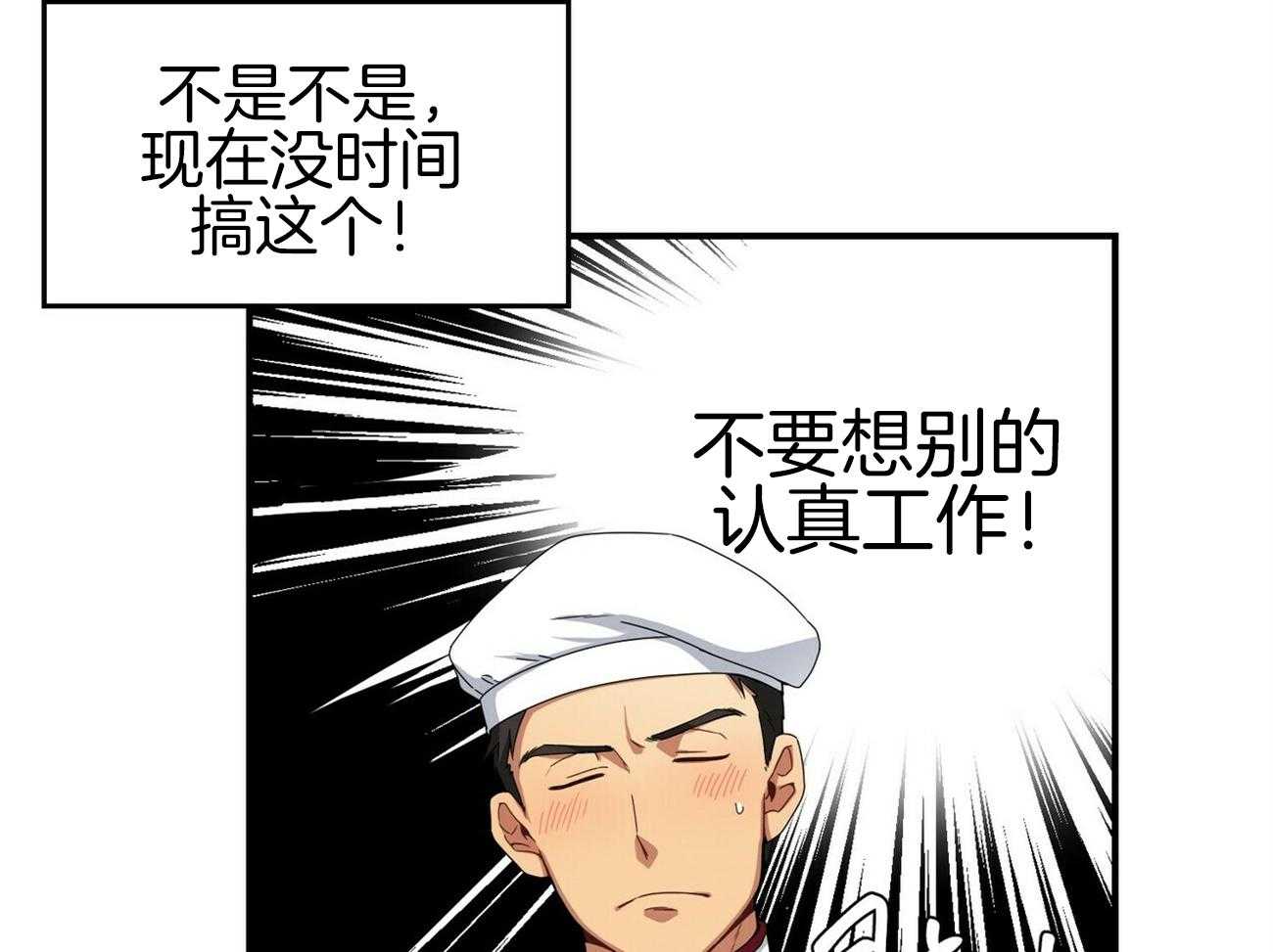 《奇怪的同居》漫画最新章节第2话 2_爆炸免费下拉式在线观看章节第【54】张图片