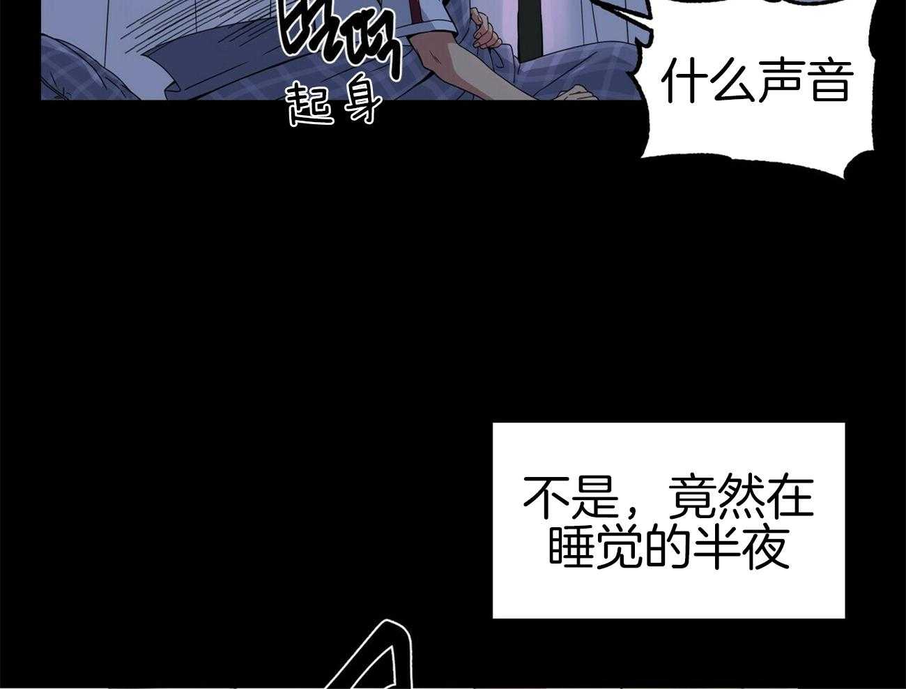 《奇怪的同居》漫画最新章节第2话 2_爆炸免费下拉式在线观看章节第【11】张图片