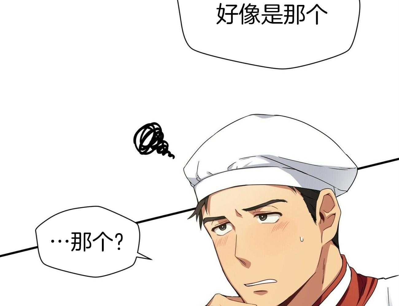 《奇怪的同居》漫画最新章节第2话 2_爆炸免费下拉式在线观看章节第【35】张图片