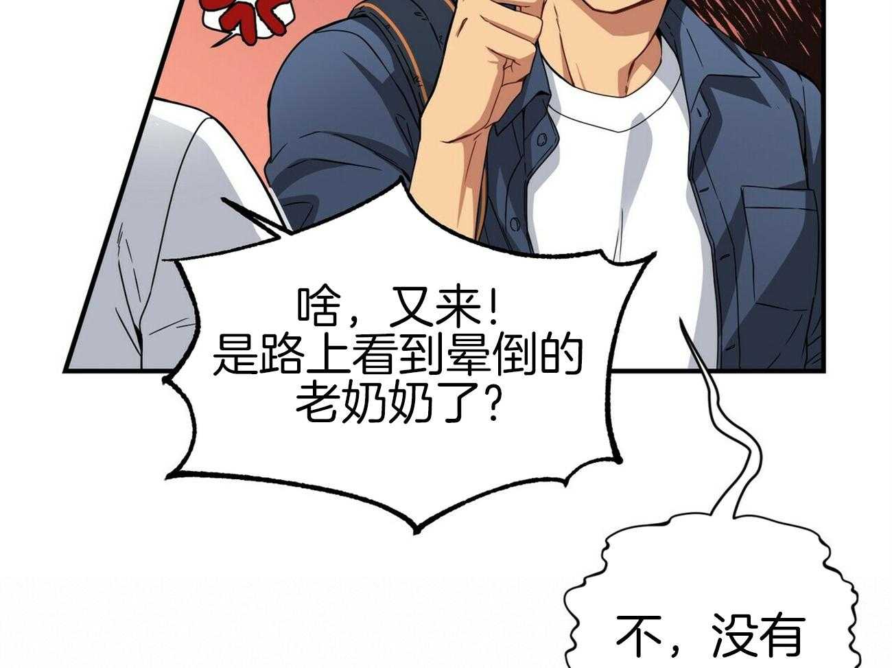 《奇怪的同居》漫画最新章节第2话 2_爆炸免费下拉式在线观看章节第【64】张图片