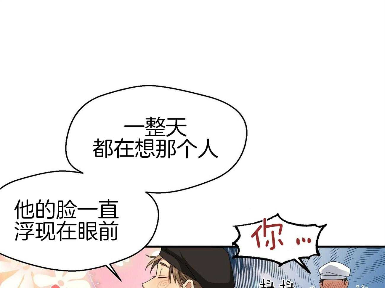 《奇怪的同居》漫画最新章节第2话 2_爆炸免费下拉式在线观看章节第【30】张图片