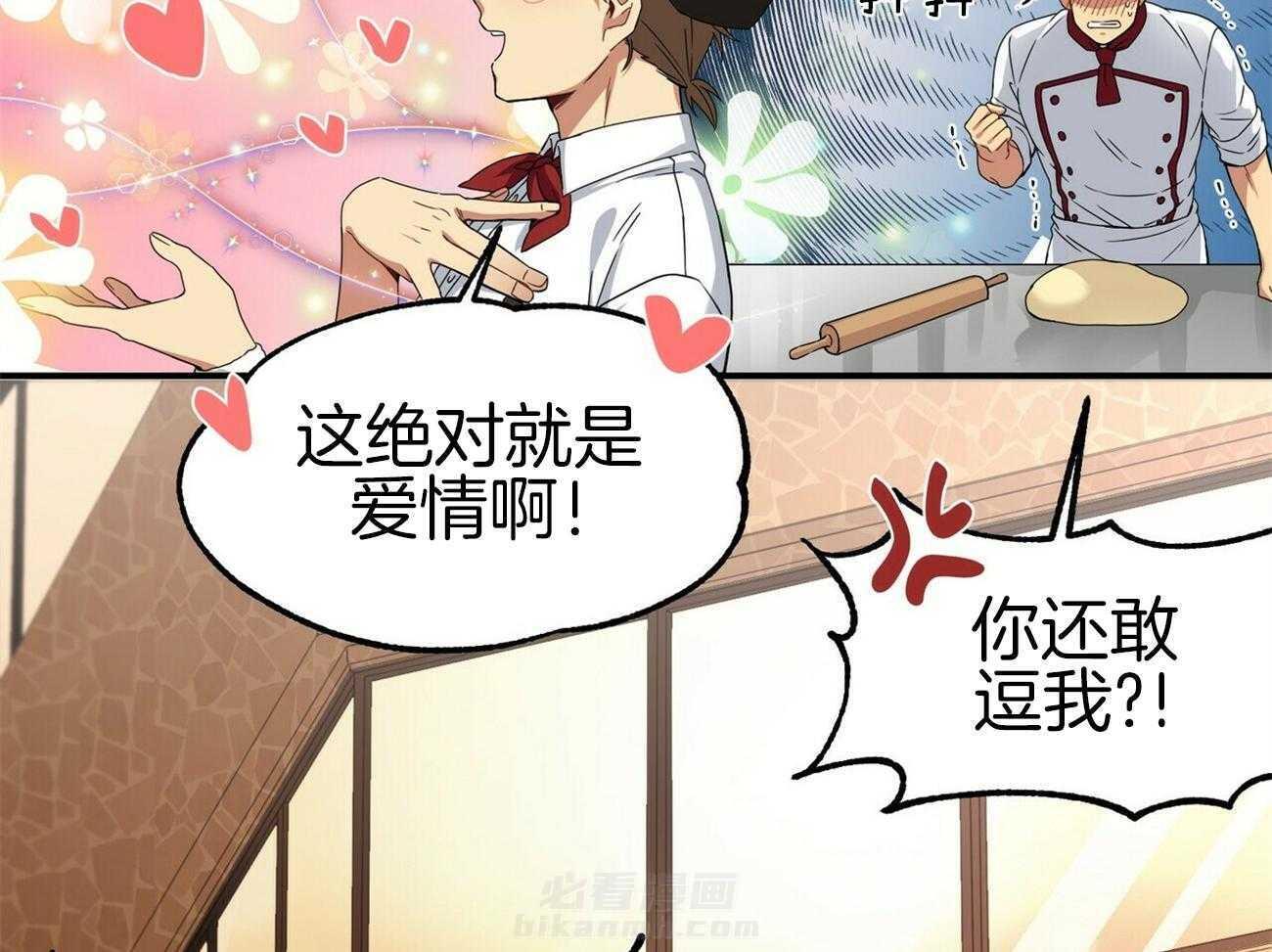 《奇怪的同居》漫画最新章节第2话 2_爆炸免费下拉式在线观看章节第【29】张图片