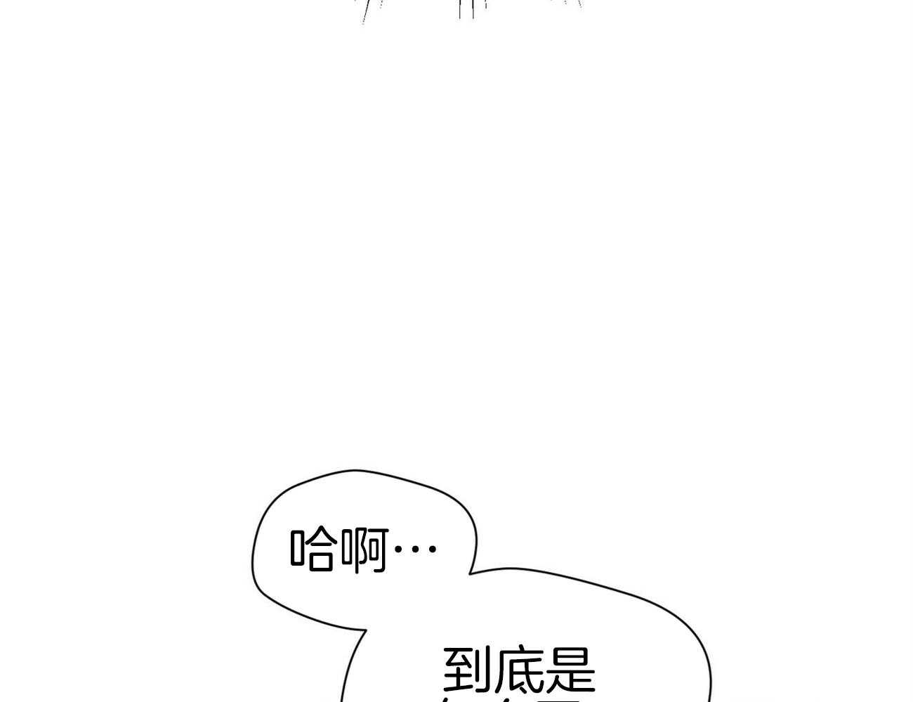 《奇怪的同居》漫画最新章节第2话 2_爆炸免费下拉式在线观看章节第【45】张图片