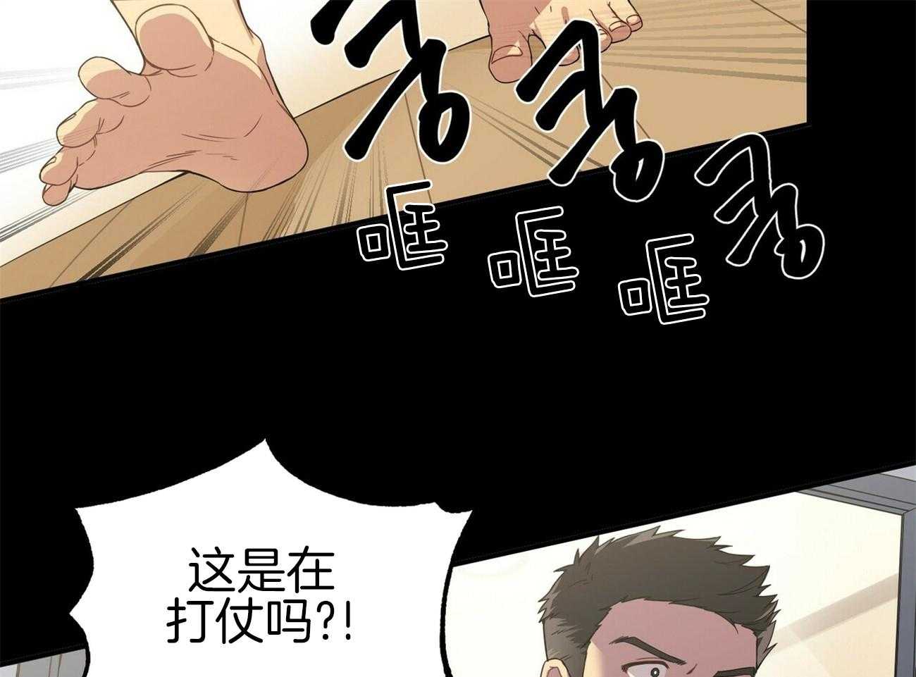 《奇怪的同居》漫画最新章节第2话 2_爆炸免费下拉式在线观看章节第【10】张图片