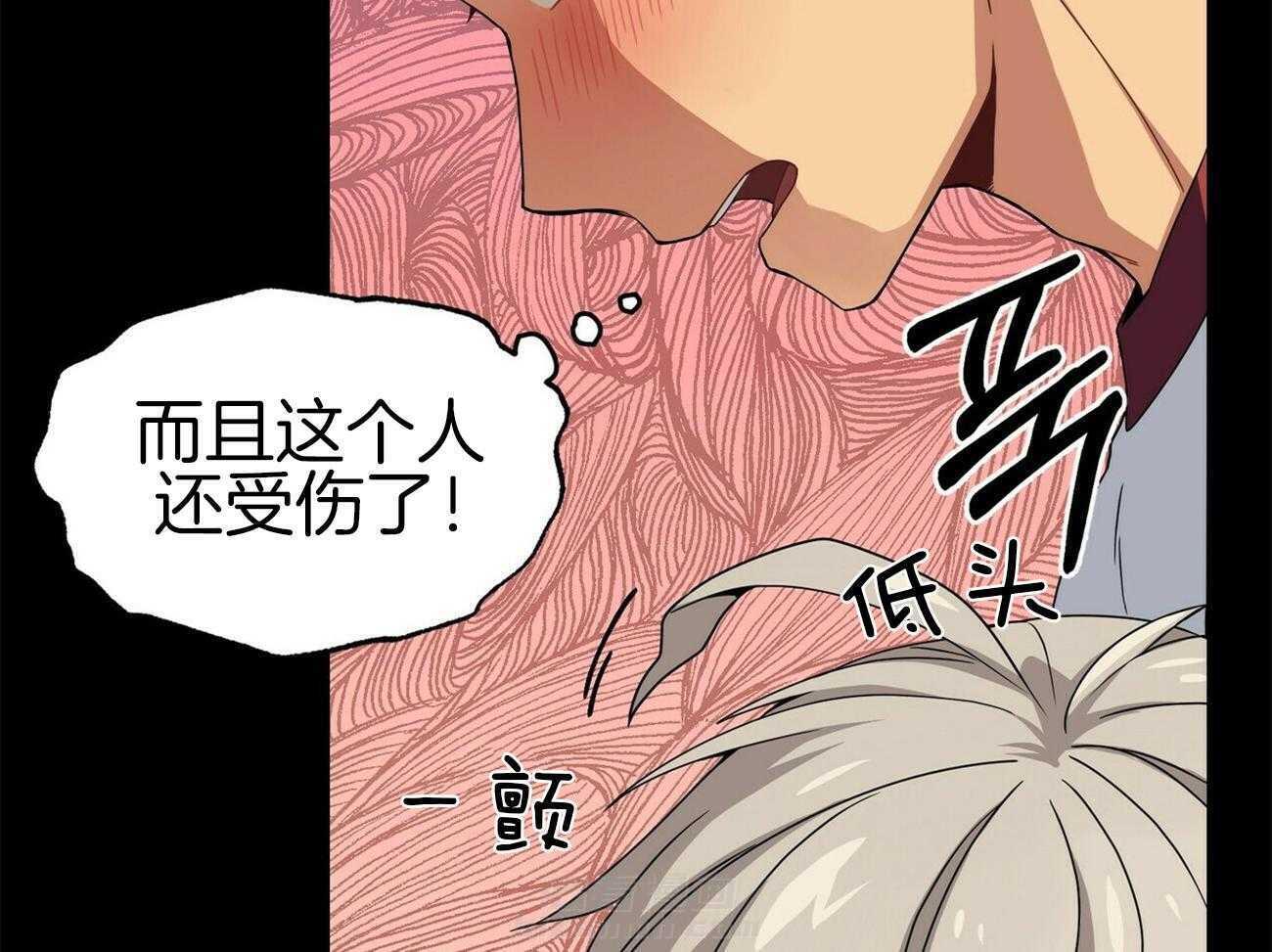 《奇怪的同居》漫画最新章节第3话 3_时间旅行者免费下拉式在线观看章节第【32】张图片