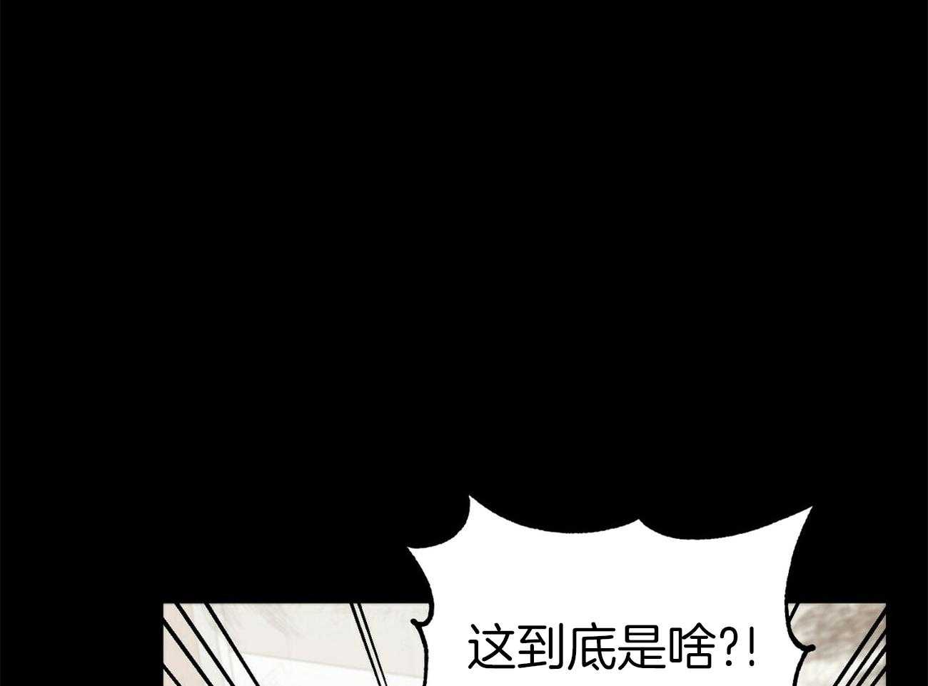 《奇怪的同居》漫画最新章节第3话 3_时间旅行者免费下拉式在线观看章节第【59】张图片