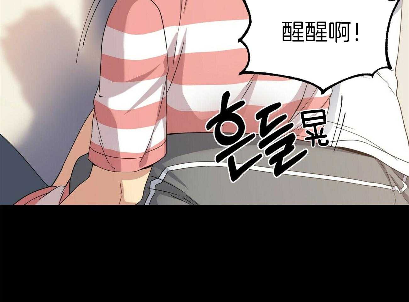 《奇怪的同居》漫画最新章节第3话 3_时间旅行者免费下拉式在线观看章节第【48】张图片