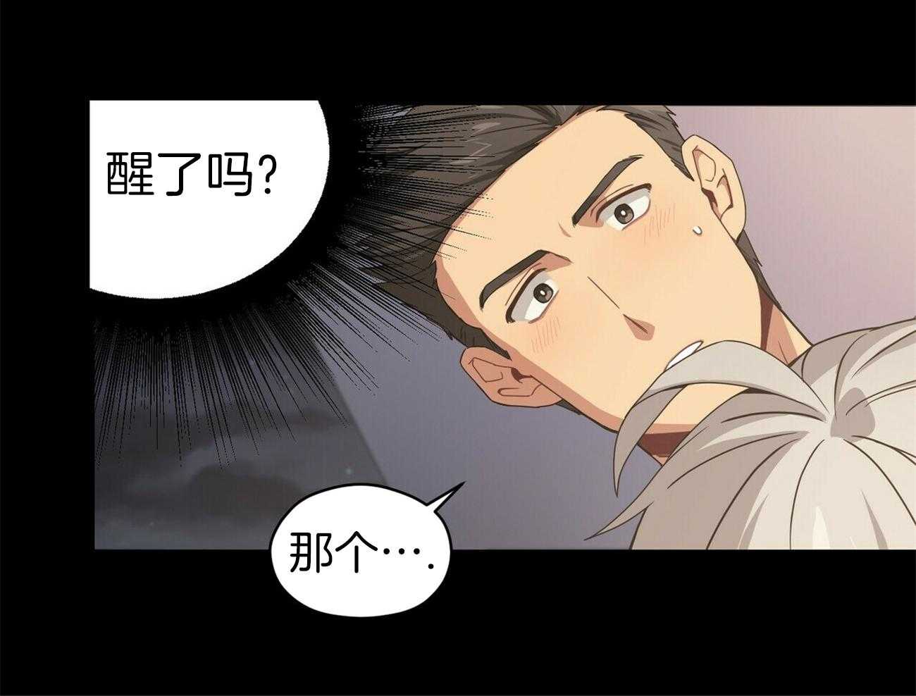 《奇怪的同居》漫画最新章节第3话 3_时间旅行者免费下拉式在线观看章节第【27】张图片