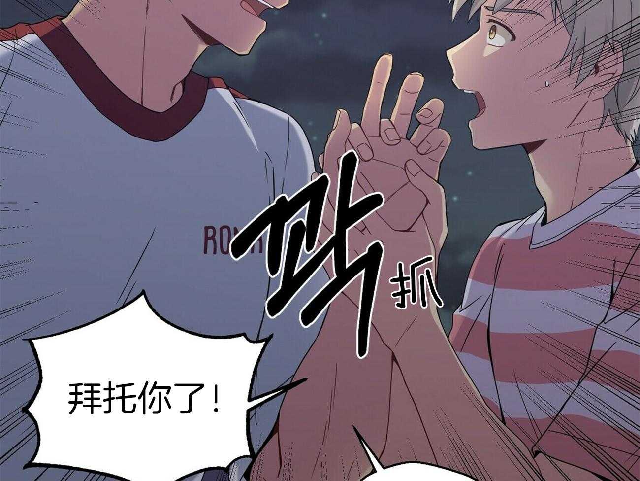 《奇怪的同居》漫画最新章节第5话 5_金钱攻势免费下拉式在线观看章节第【49】张图片