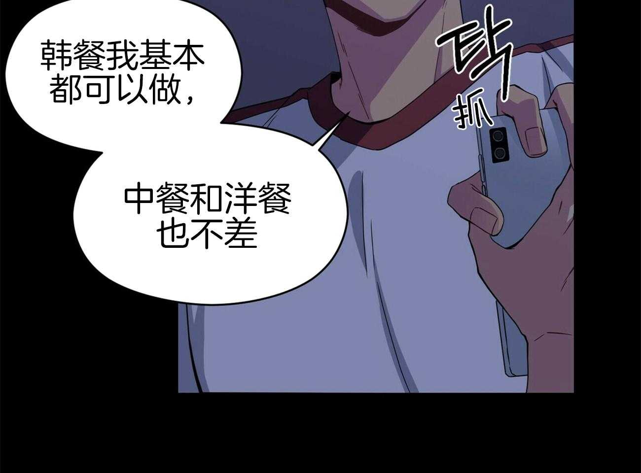 《奇怪的同居》漫画最新章节第5话 5_金钱攻势免费下拉式在线观看章节第【8】张图片