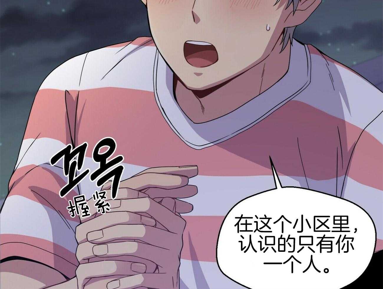 《奇怪的同居》漫画最新章节第5话 5_金钱攻势免费下拉式在线观看章节第【46】张图片