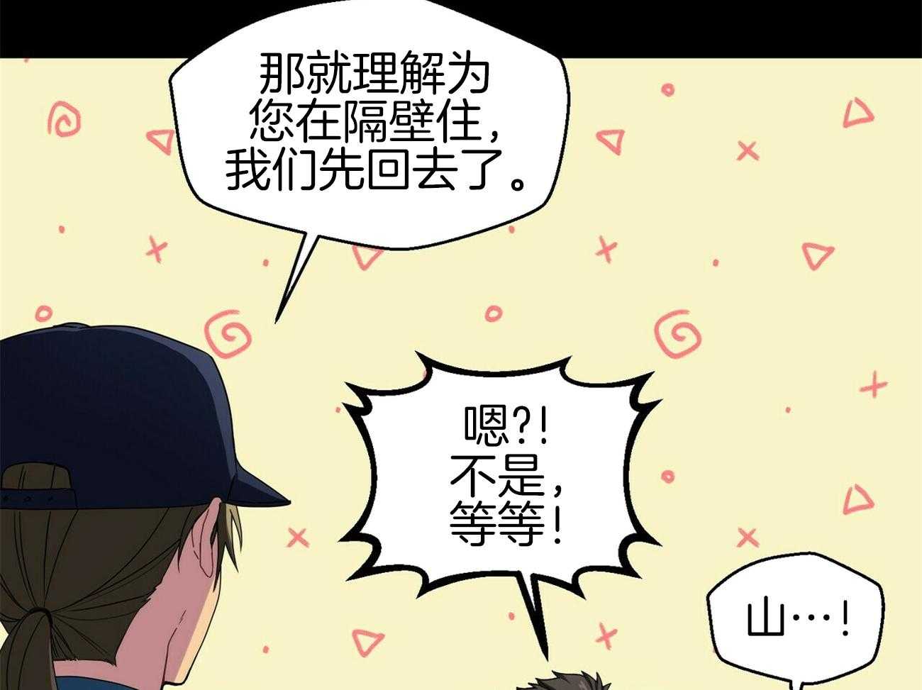 《奇怪的同居》漫画最新章节第5话 5_金钱攻势免费下拉式在线观看章节第【41】张图片