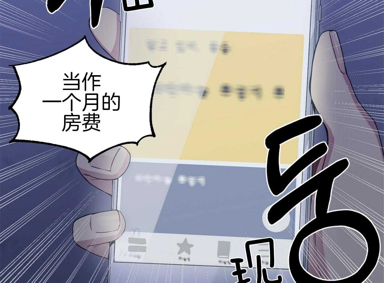 《奇怪的同居》漫画最新章节第5话 5_金钱攻势免费下拉式在线观看章节第【21】张图片