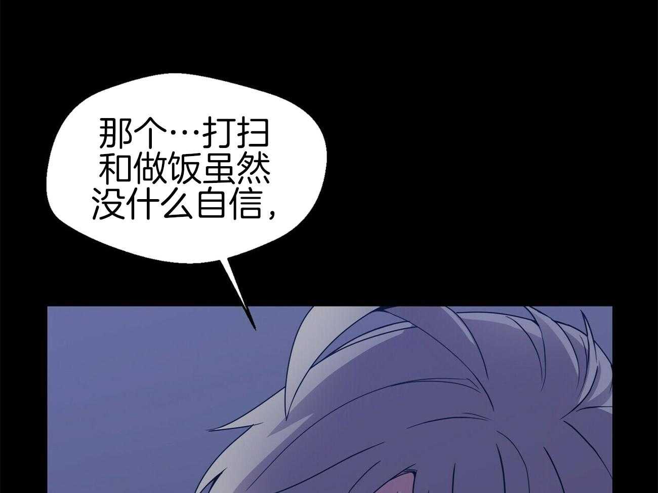 《奇怪的同居》漫画最新章节第5话 5_金钱攻势免费下拉式在线观看章节第【28】张图片