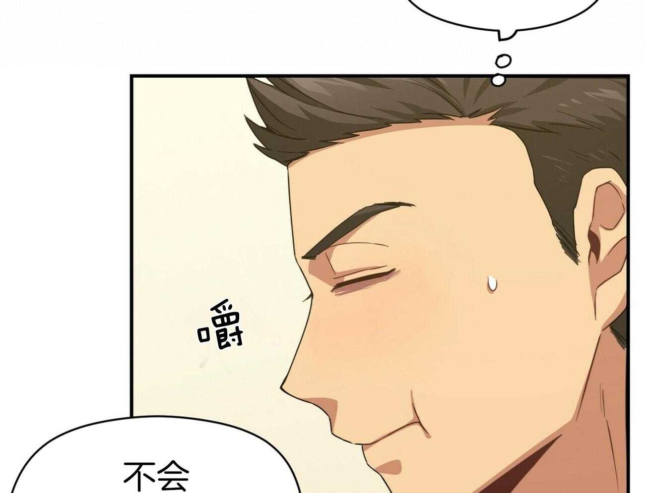 《奇怪的同居》漫画最新章节第6话 6_噩梦免费下拉式在线观看章节第【11】张图片