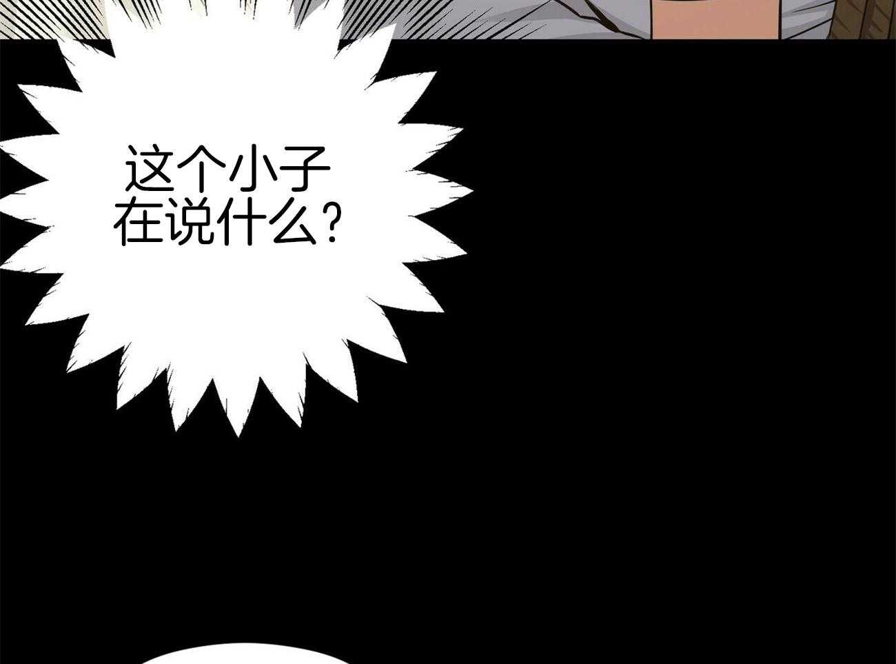 《奇怪的同居》漫画最新章节第6话 6_噩梦免费下拉式在线观看章节第【58】张图片