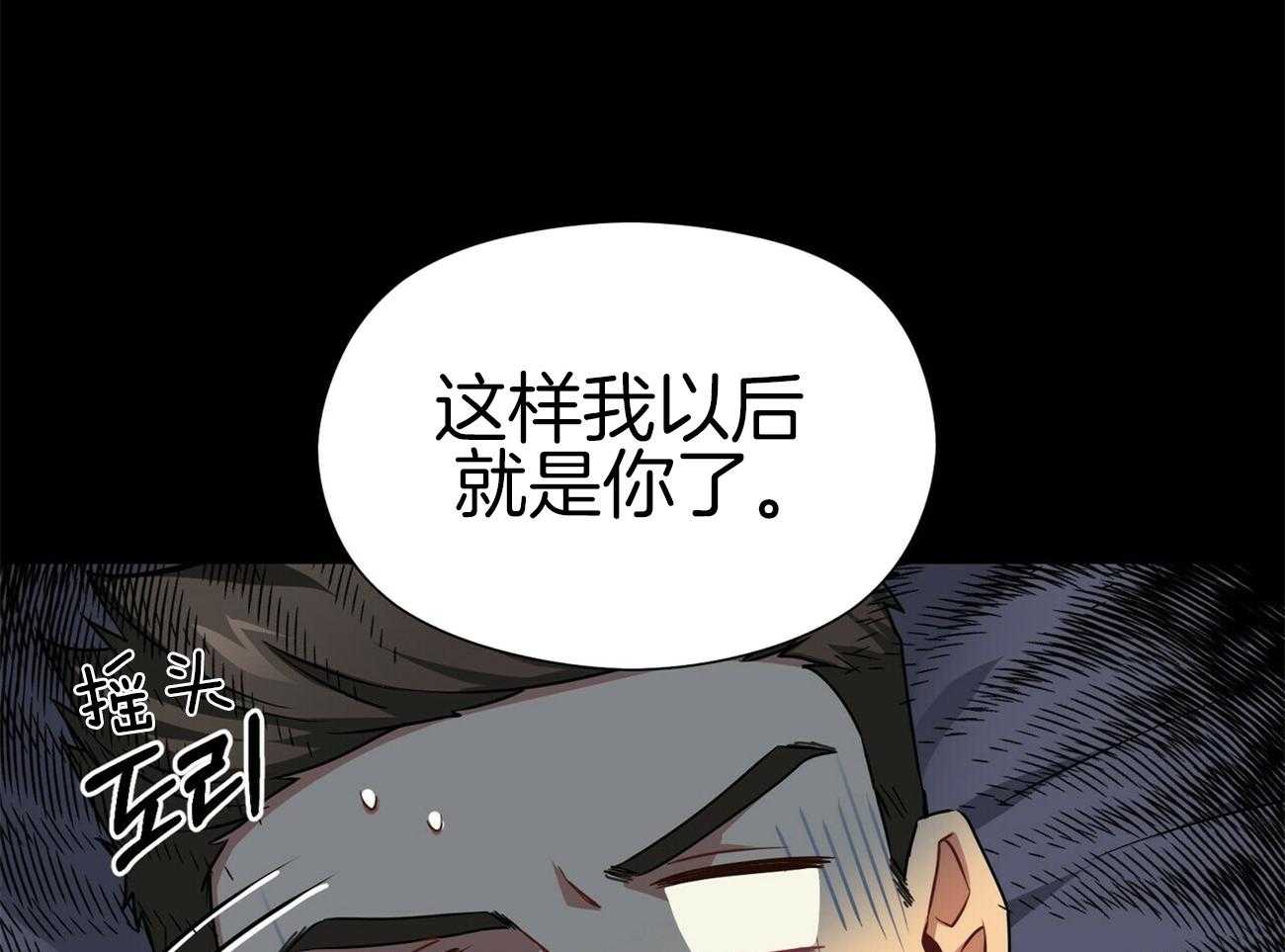 《奇怪的同居》漫画最新章节第6话 6_噩梦免费下拉式在线观看章节第【53】张图片