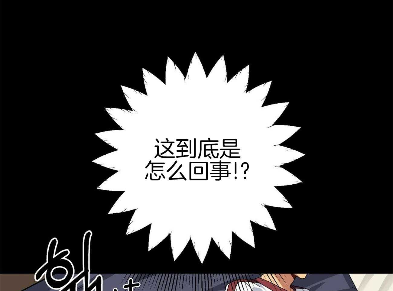 《奇怪的同居》漫画最新章节第6话 6_噩梦免费下拉式在线观看章节第【65】张图片