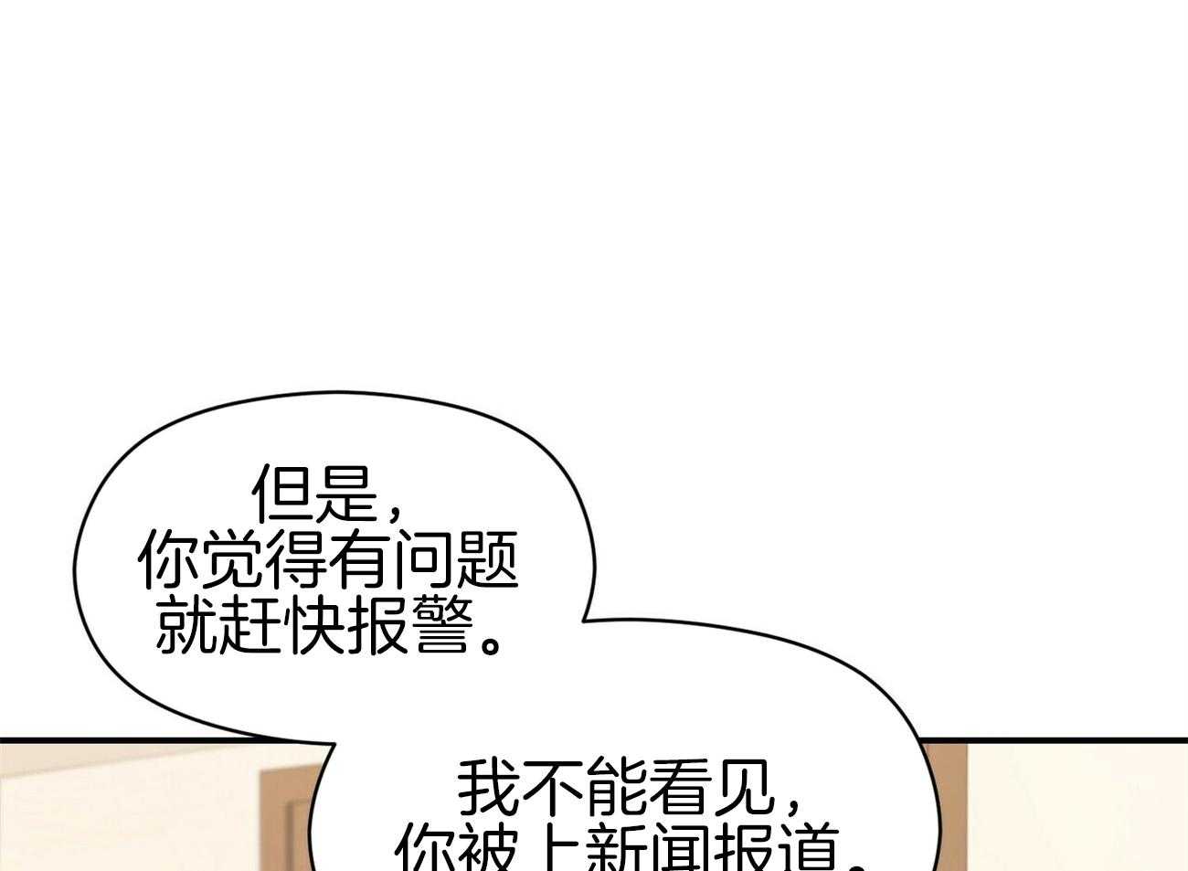 《奇怪的同居》漫画最新章节第8话 8_感觉很迫切免费下拉式在线观看章节第【22】张图片