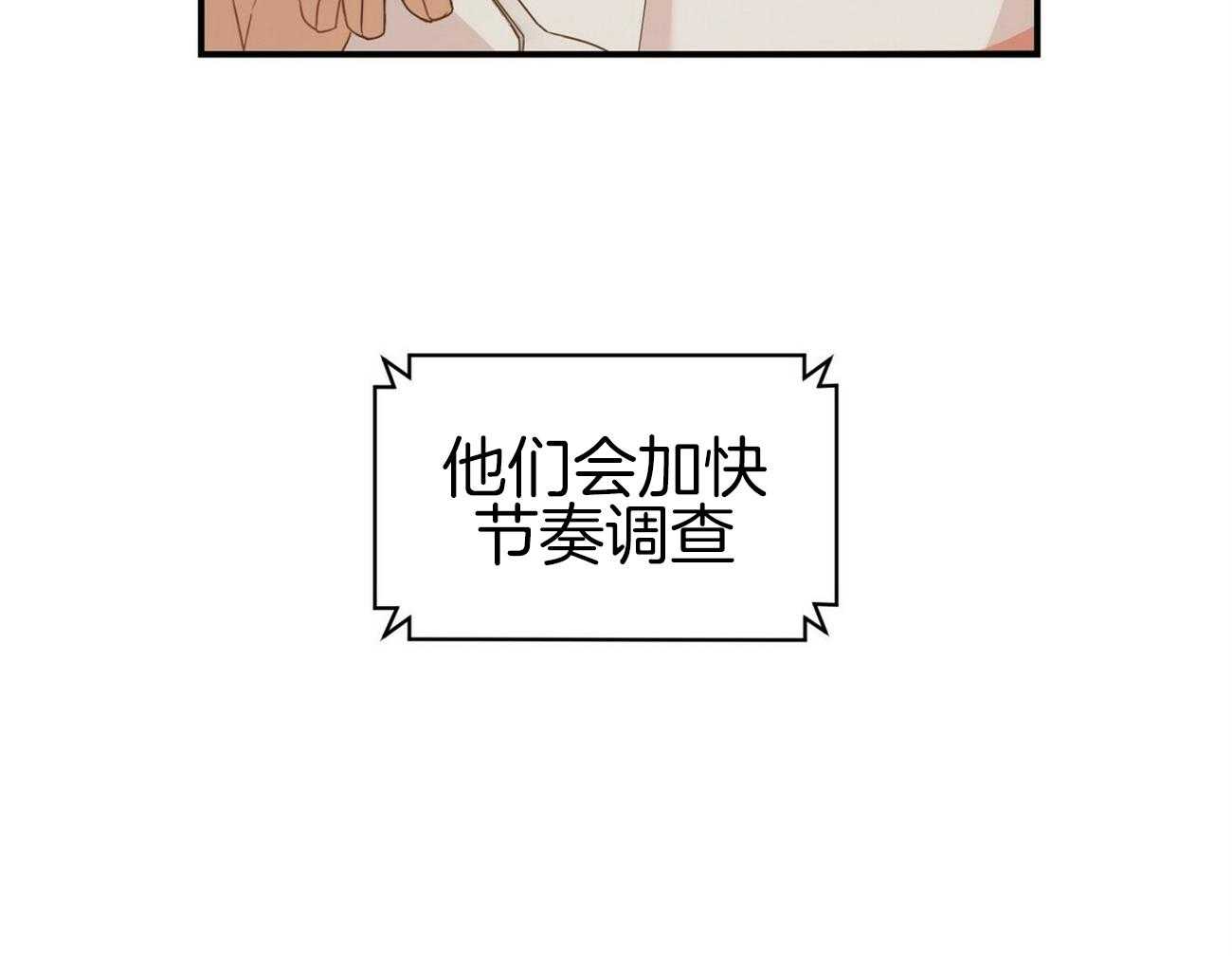 《奇怪的同居》漫画最新章节第8话 8_感觉很迫切免费下拉式在线观看章节第【1】张图片