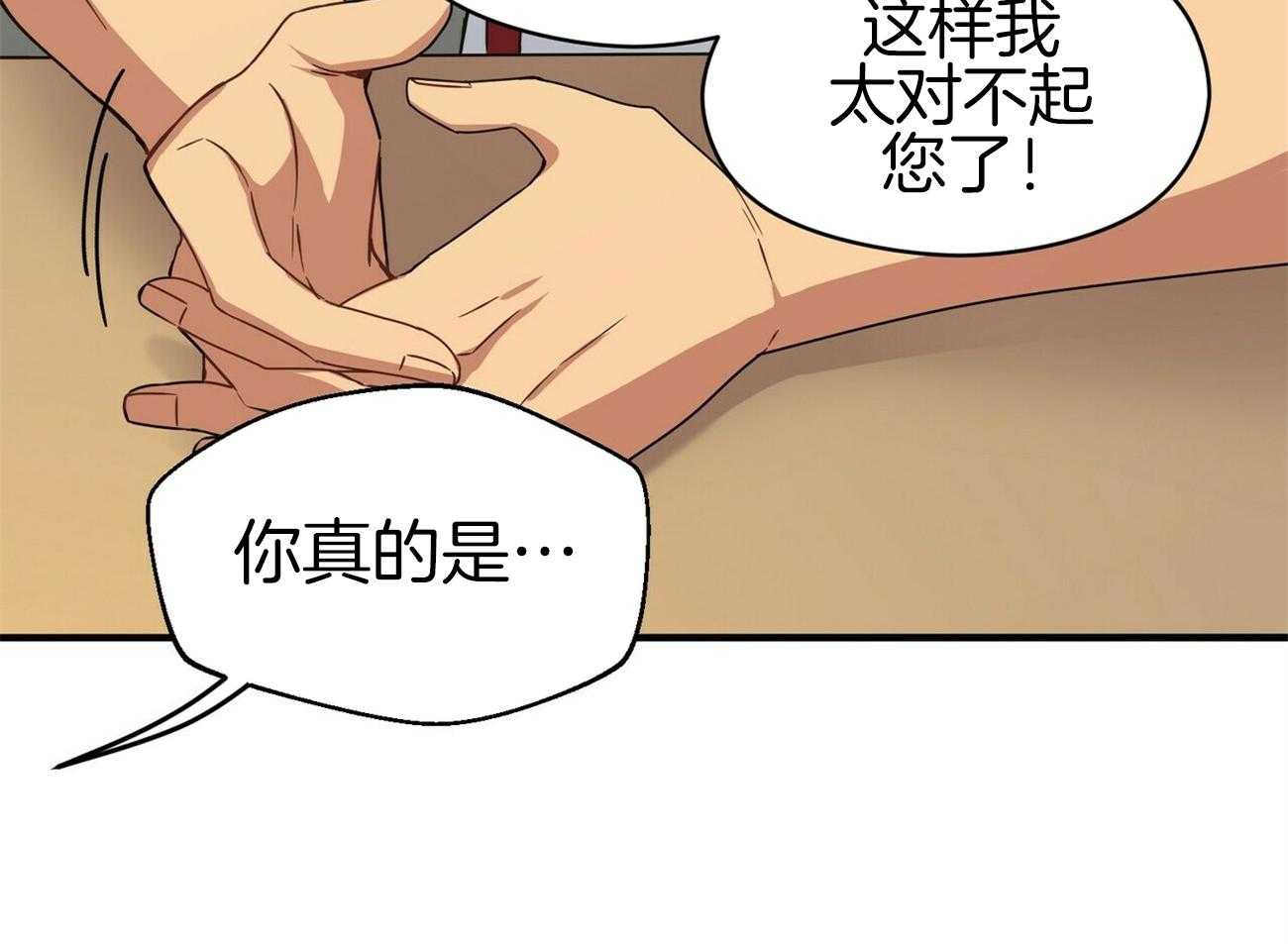 《奇怪的同居》漫画最新章节第8话 8_感觉很迫切免费下拉式在线观看章节第【26】张图片