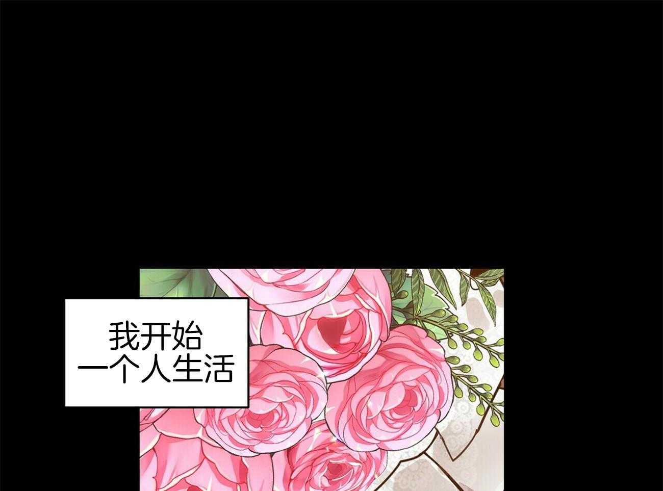 《奇怪的同居》漫画最新章节第9话 这个家很危险免费下拉式在线观看章节第【79】张图片