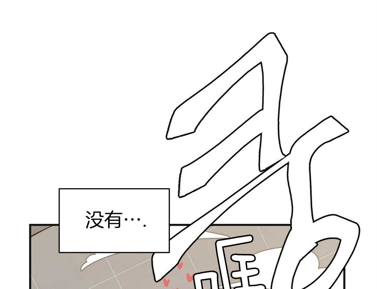 《奇怪的同居》漫画最新章节第9话 这个家很危险免费下拉式在线观看章节第【27】张图片