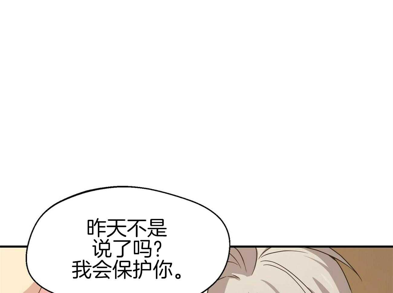 《奇怪的同居》漫画最新章节第9话 这个家很危险免费下拉式在线观看章节第【13】张图片