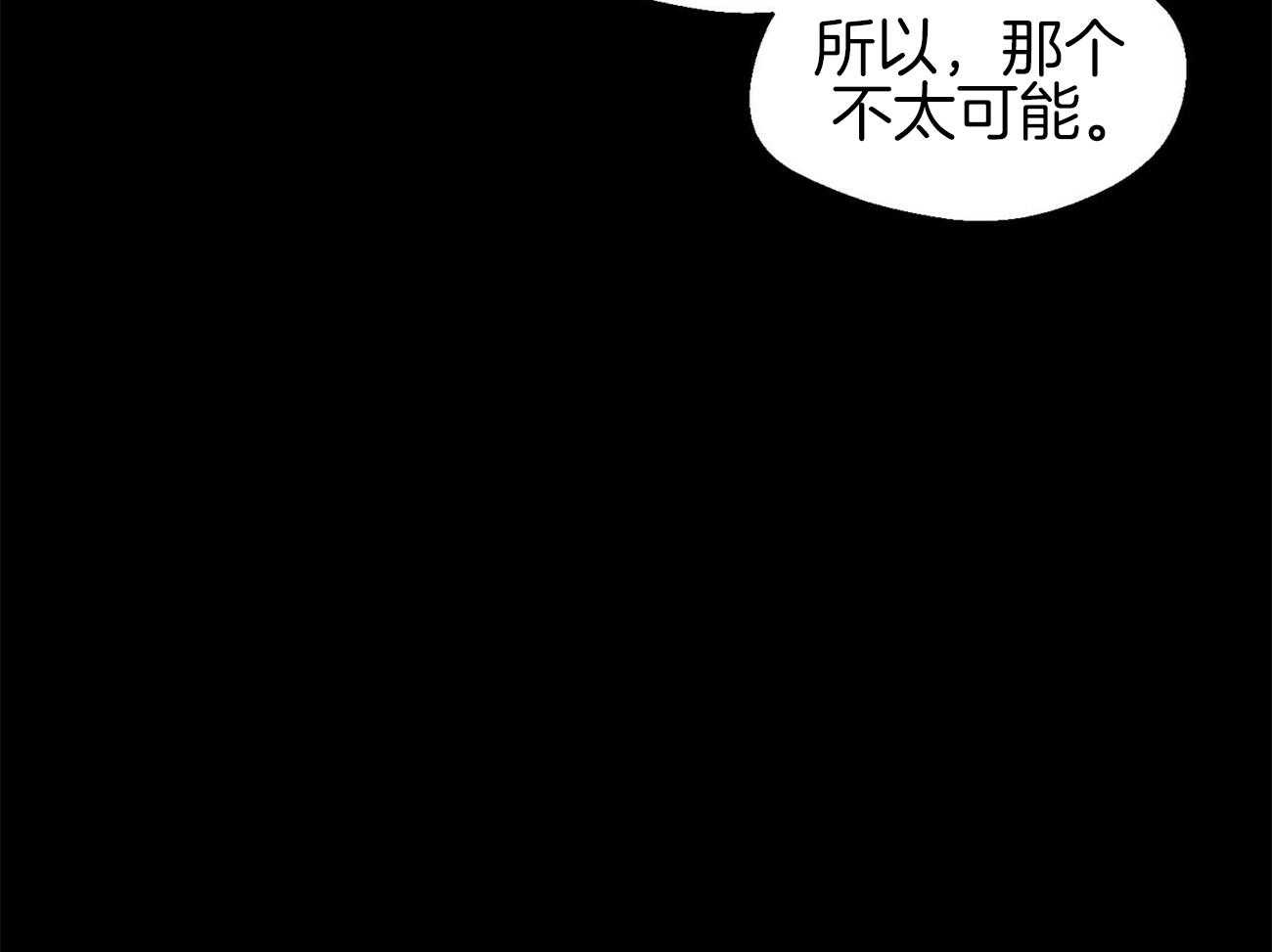 《奇怪的同居》漫画最新章节第9话 这个家很危险免费下拉式在线观看章节第【50】张图片