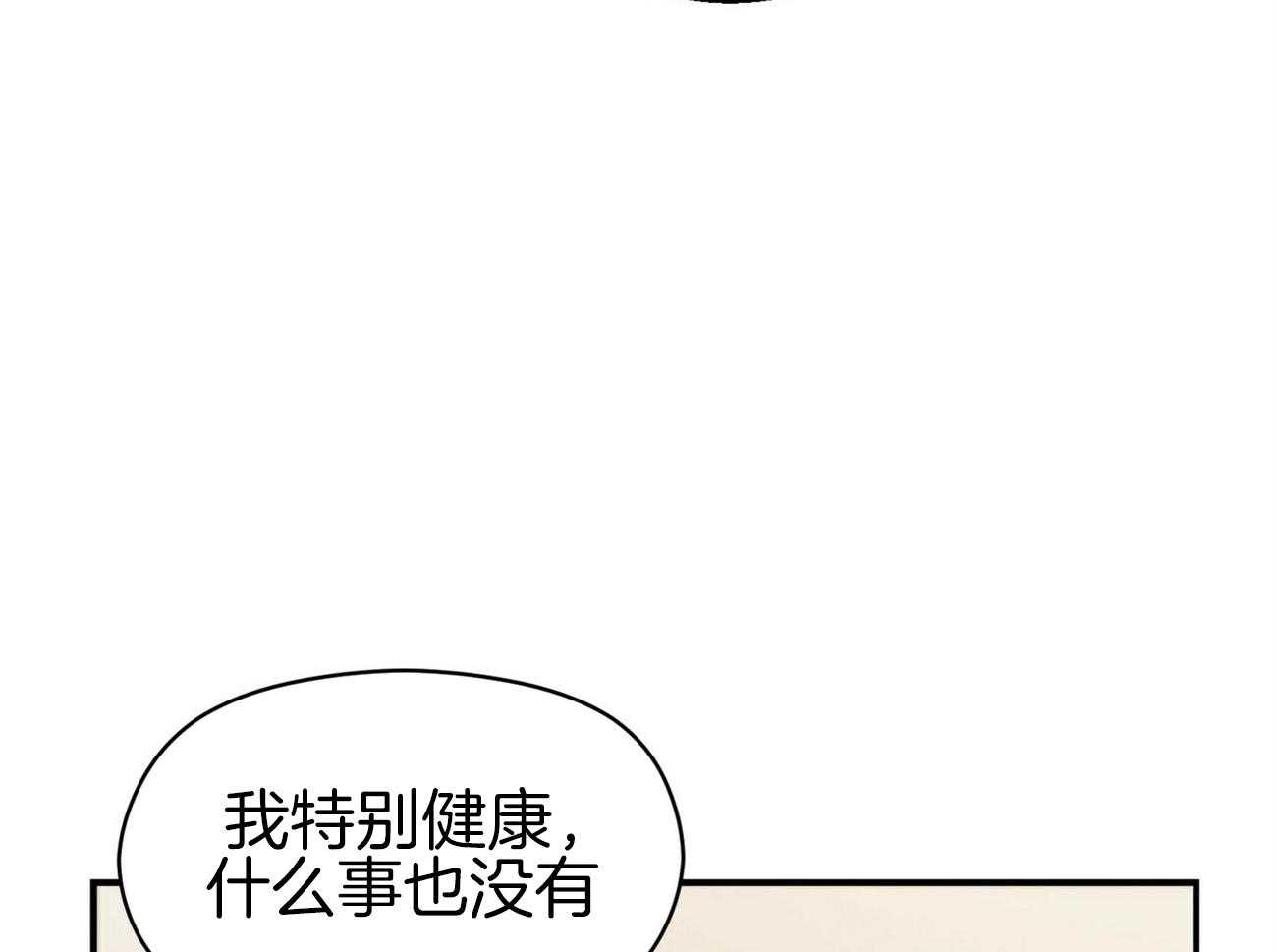 《奇怪的同居》漫画最新章节第9话 这个家很危险免费下拉式在线观看章节第【7】张图片