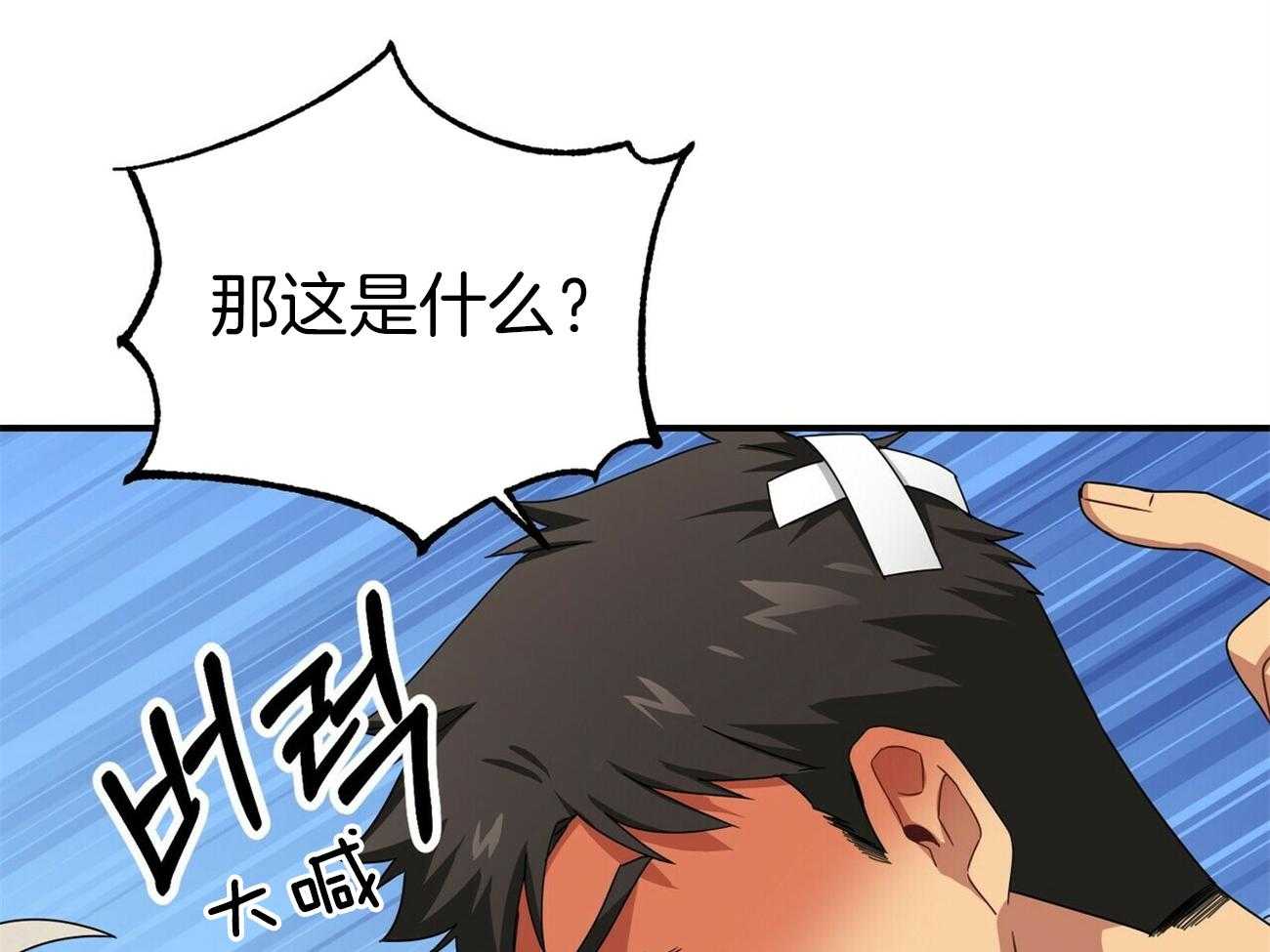 《奇怪的同居》漫画最新章节第10话 最危险的肯定是你免费下拉式在线观看章节第【104】张图片